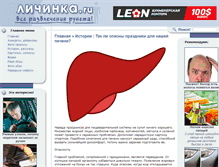 Tablet Screenshot of lichinka.ru